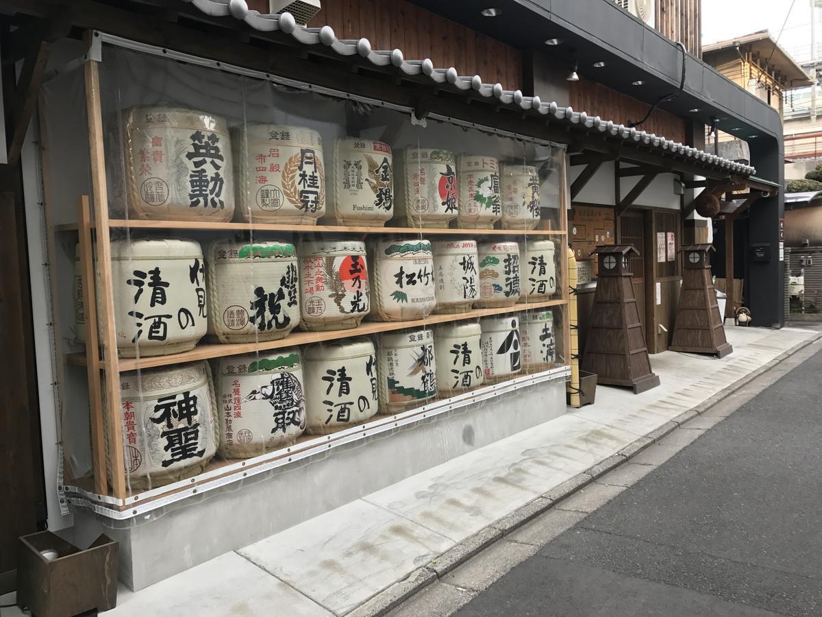 Maison Fushimi Kioto Zewnętrze zdjęcie